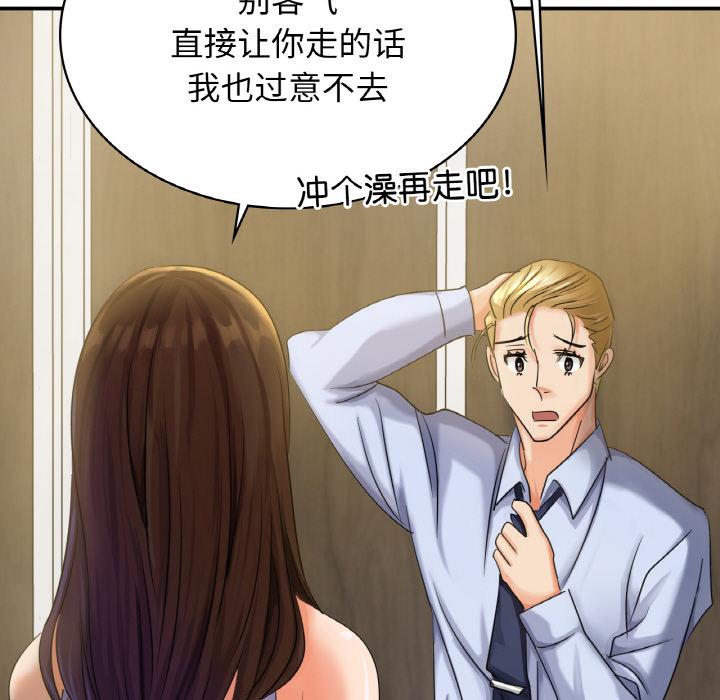 118P - 年轻代表/不该爱上妳