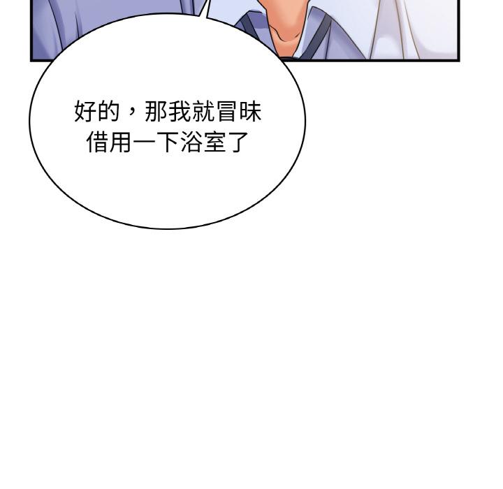 122P - 年轻代表/不该爱上妳