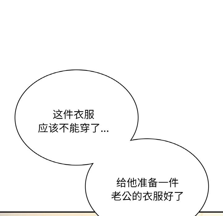 133P - 年轻代表/不该爱上妳