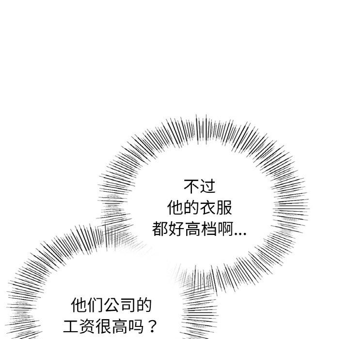 135P - 年轻代表/不该爱上妳
