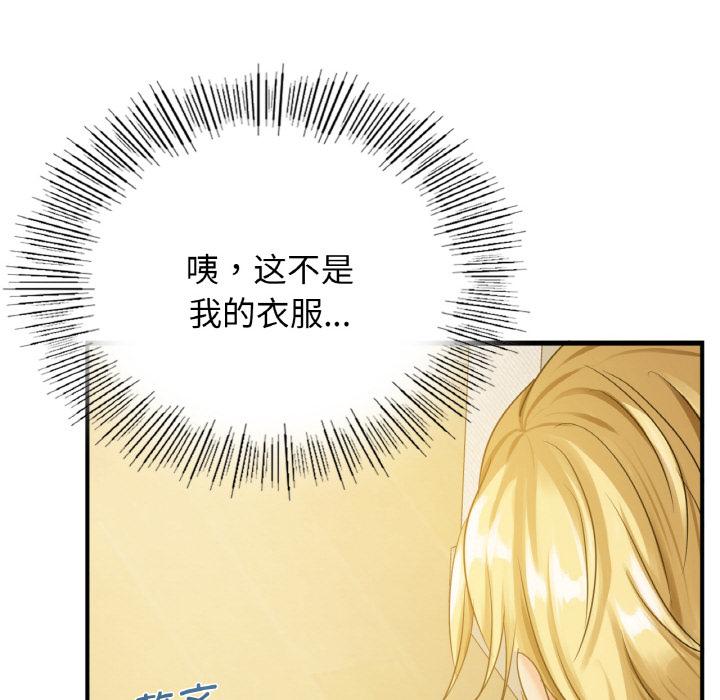 139P - 年轻代表/不该爱上妳