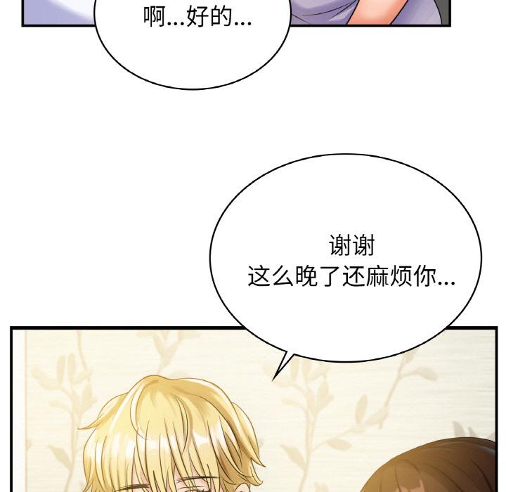 148P - 年轻代表/不该爱上妳