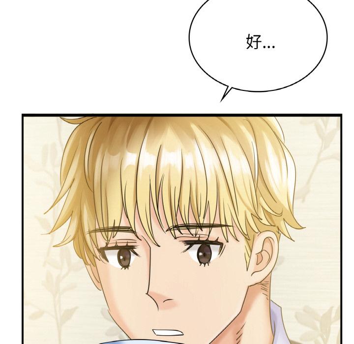 153P - 年轻代表/不该爱上妳