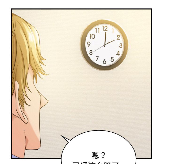 164P - 年轻代表/不该爱上妳