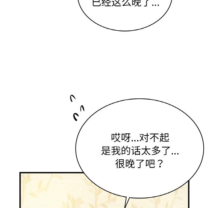 165P - 年轻代表/不该爱上妳