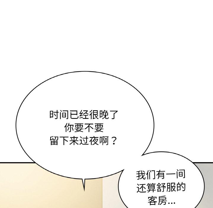 169P - 年轻代表/不该爱上妳