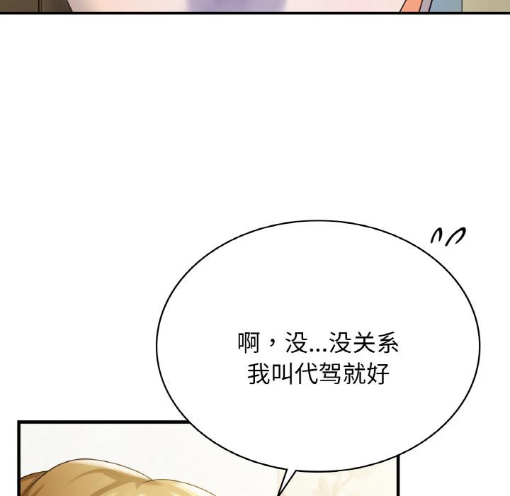 172P - 年轻代表/不该爱上妳