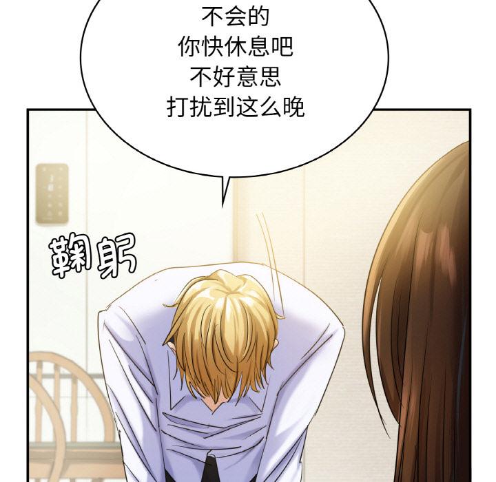 176P - 年轻代表/不该爱上妳