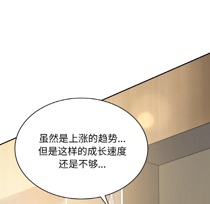 18P - 年轻代表/不该爱上妳