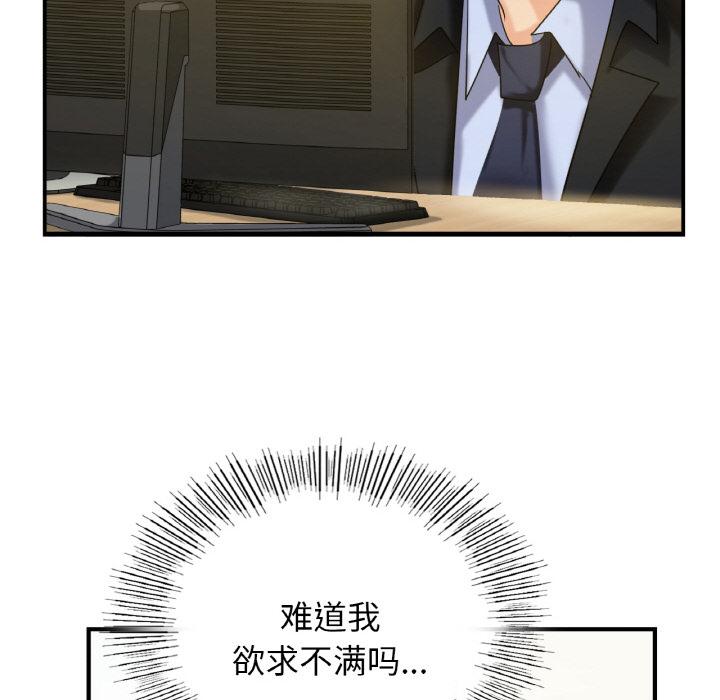 199P - 年轻代表/不该爱上妳