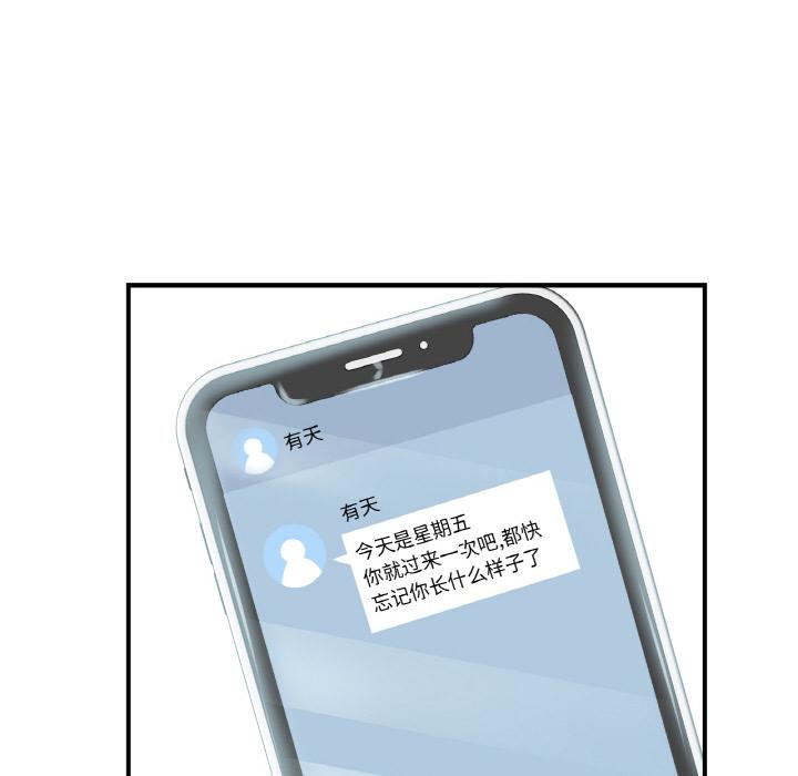 201P - 年轻代表/不该爱上妳
