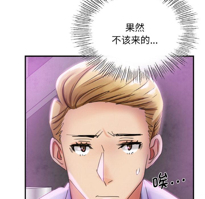 207P - 年轻代表/不该爱上妳