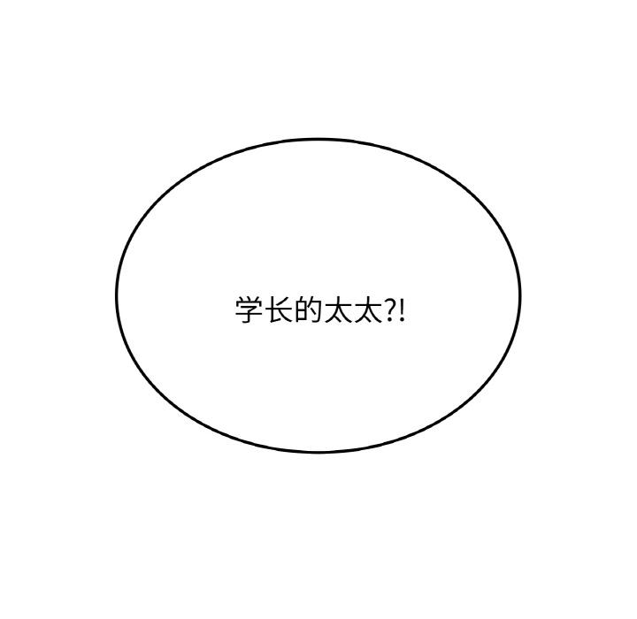 220P - 年轻代表/不该爱上妳