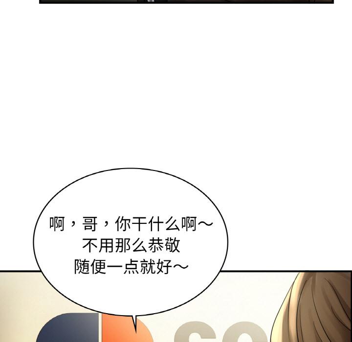 25P - 年轻代表/不该爱上妳