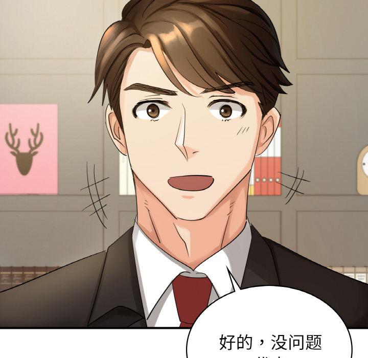 37P - 年轻代表/不该爱上妳