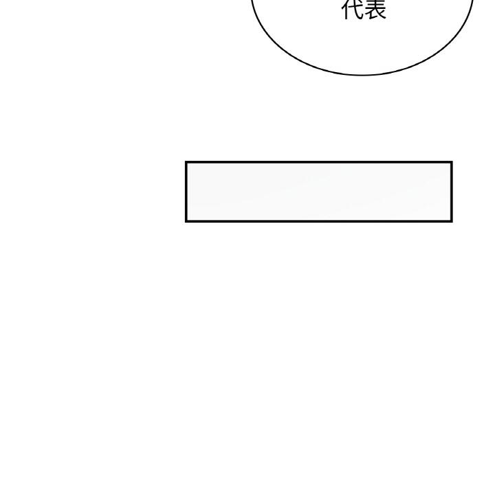 38P - 年轻代表/不该爱上妳