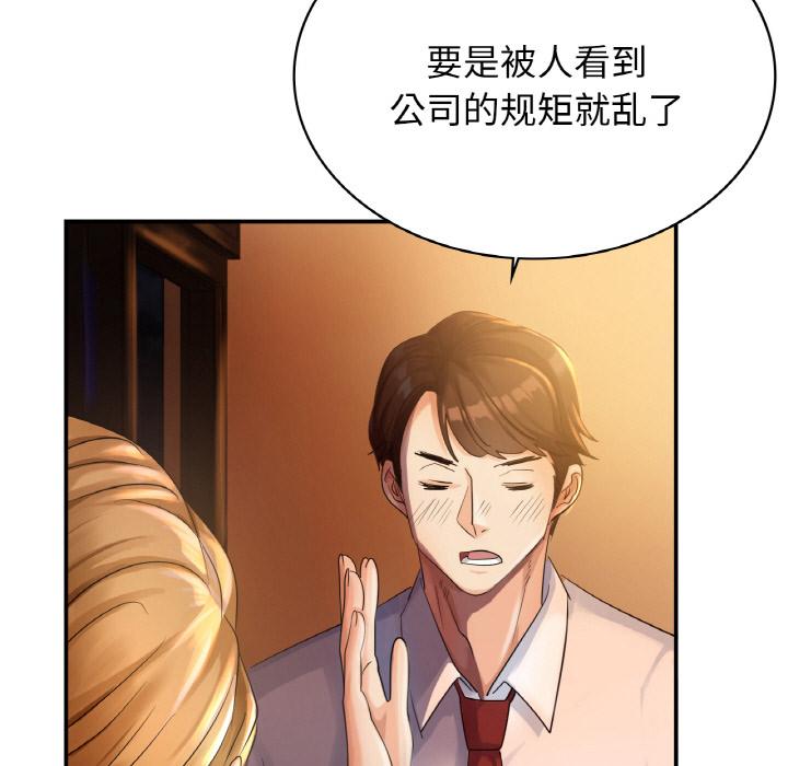 43P - 年轻代表/不该爱上妳