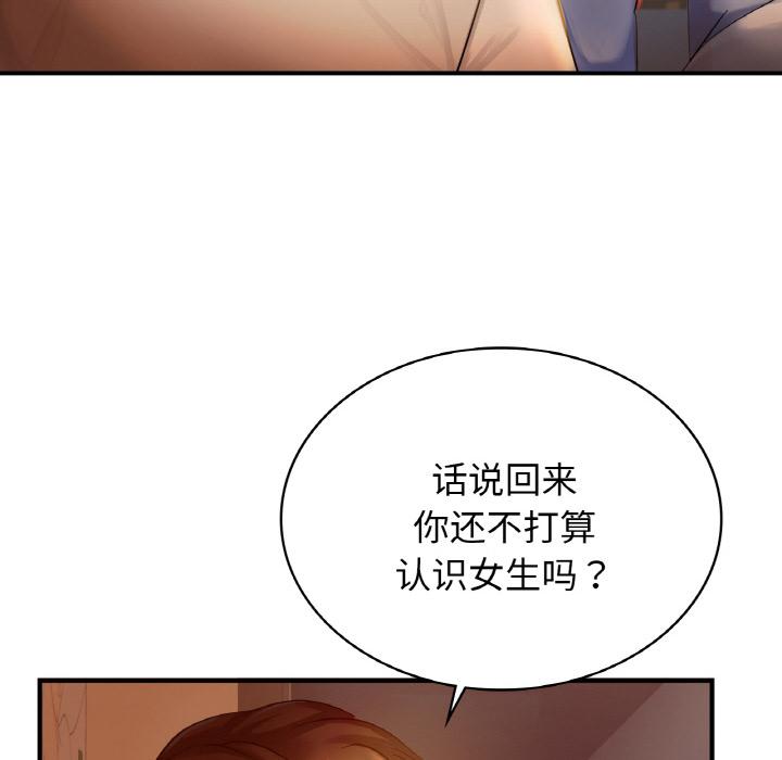 59P - 年轻代表/不该爱上妳
