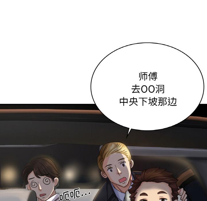 68P - 年轻代表/不该爱上妳