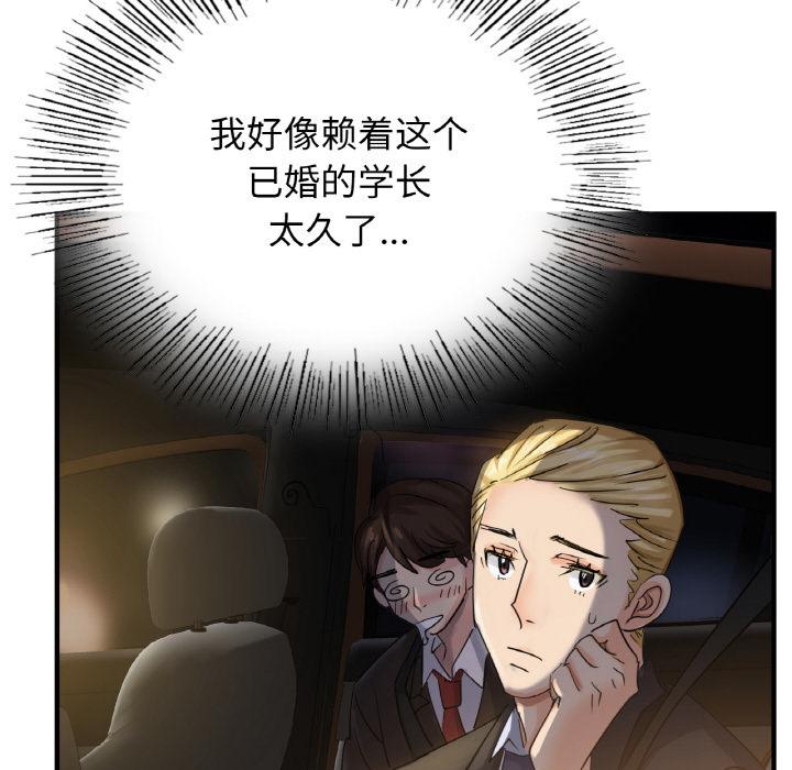 70P - 年轻代表/不该爱上妳