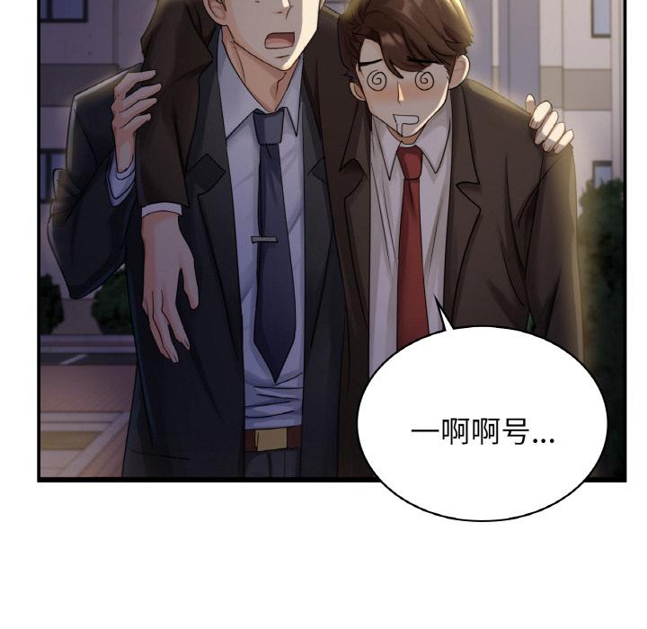 78P - 年轻代表/不该爱上妳