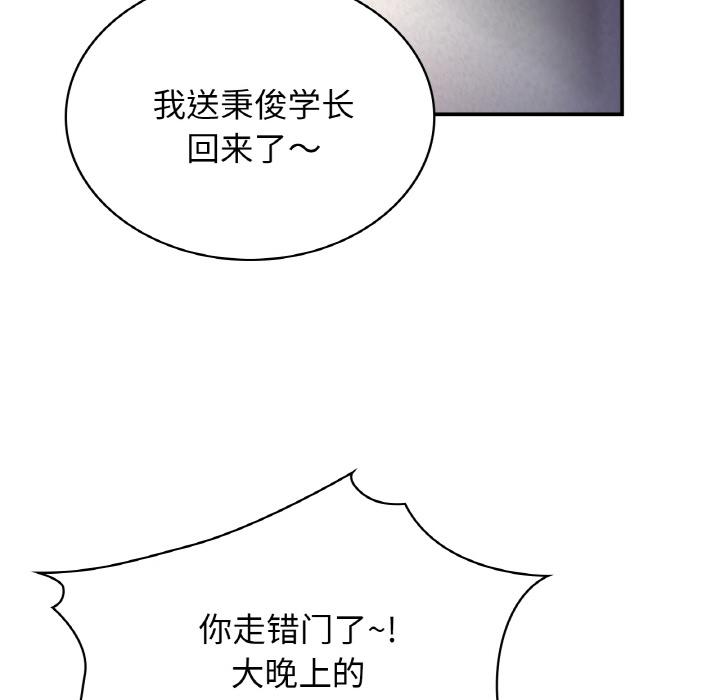 83P - 年轻代表/不该爱上妳