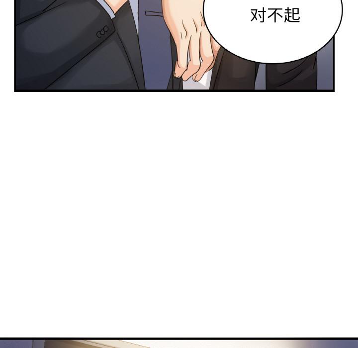 85P - 年轻代表/不该爱上妳