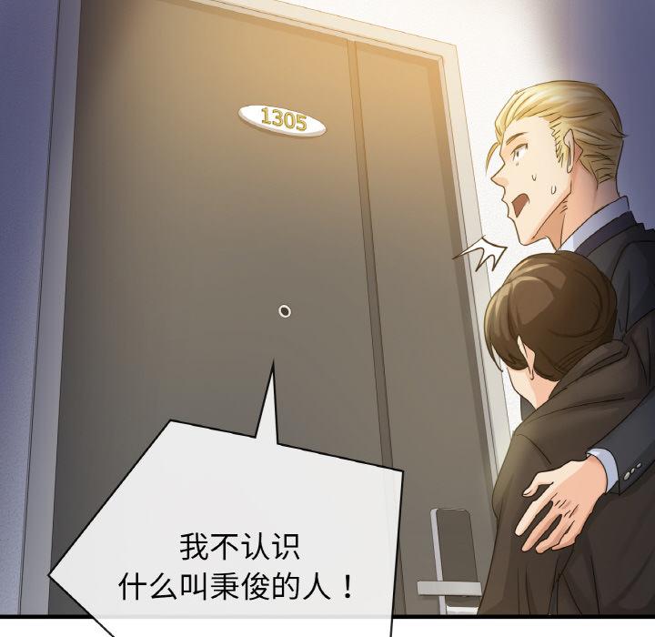 86P - 年轻代表/不该爱上妳
