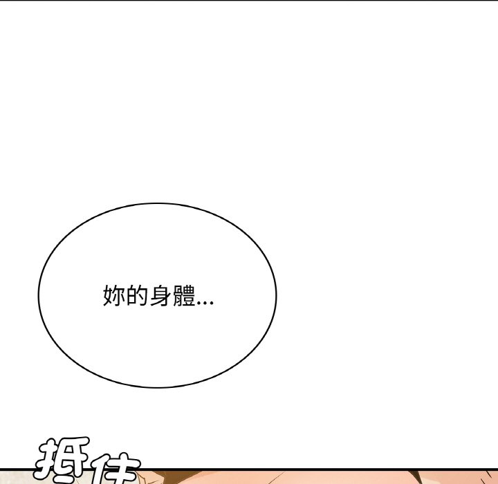 103P - 年轻代表/不该爱上妳