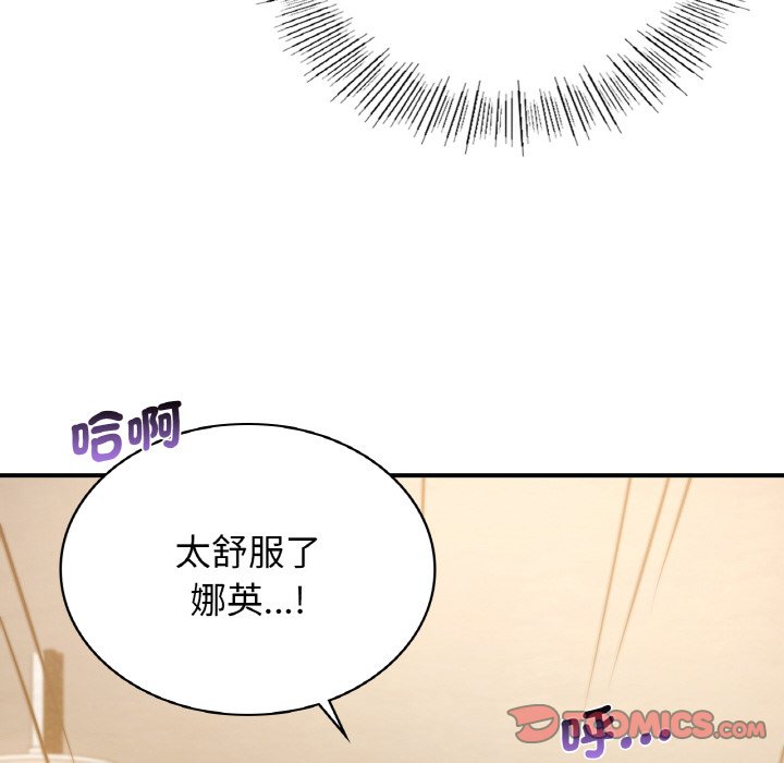 111P - 年轻代表/不该爱上妳