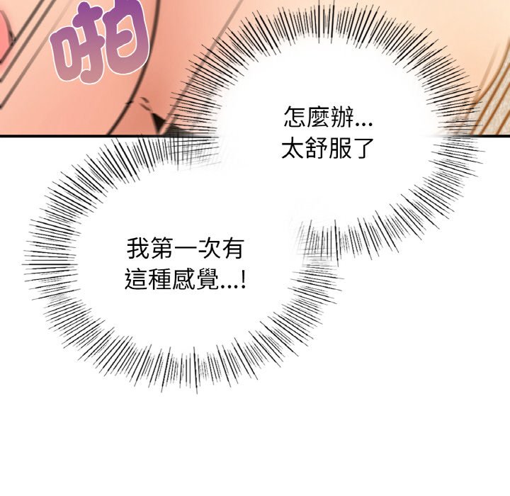 121P - 年轻代表/不该爱上妳