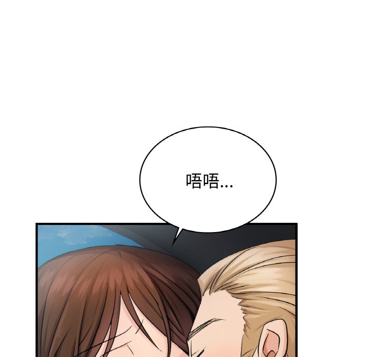 12P - 年轻代表/不该爱上妳