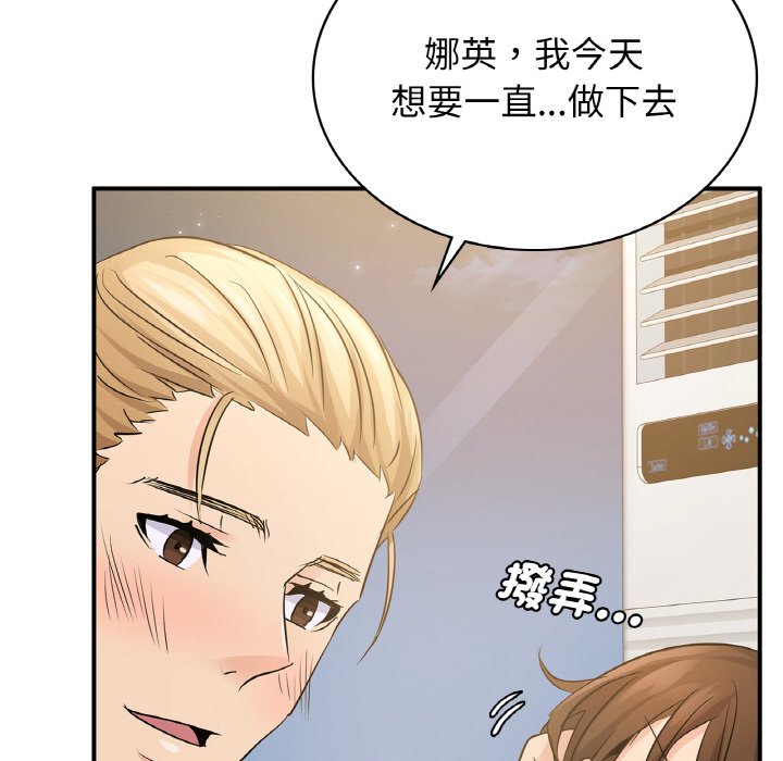 137P - 年轻代表/不该爱上妳