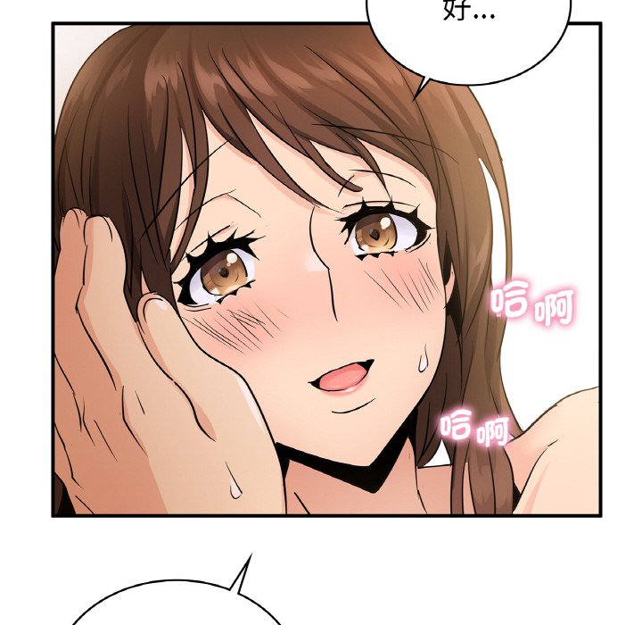139P - 年轻代表/不该爱上妳