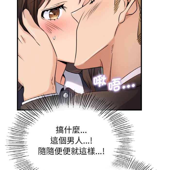 13P - 年轻代表/不该爱上妳