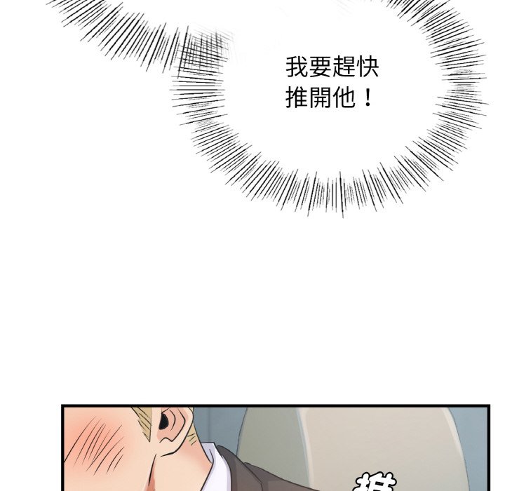 14P - 年轻代表/不该爱上妳