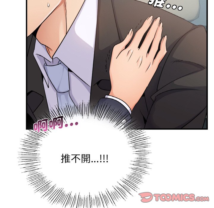 15P - 年轻代表/不该爱上妳