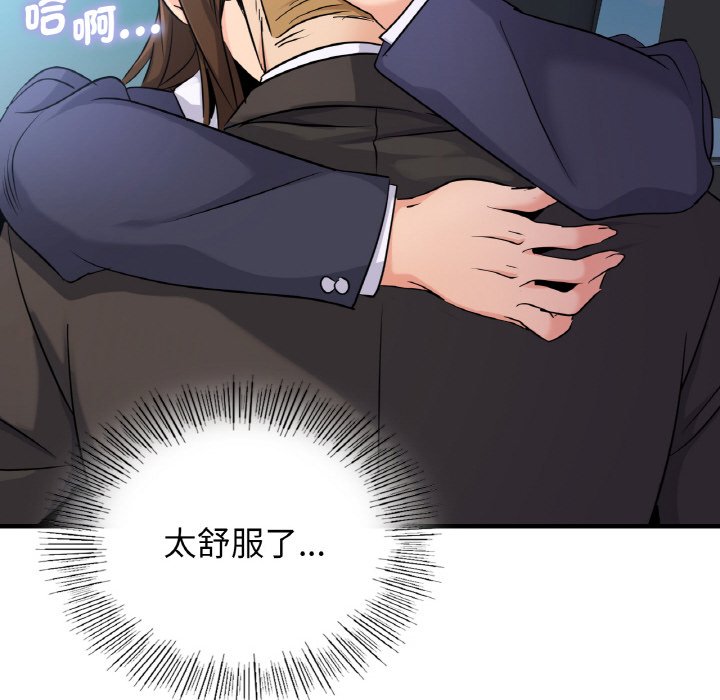 23P - 年轻代表/不该爱上妳