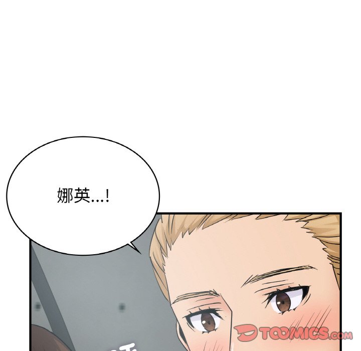 51P - 年轻代表/不该爱上妳
