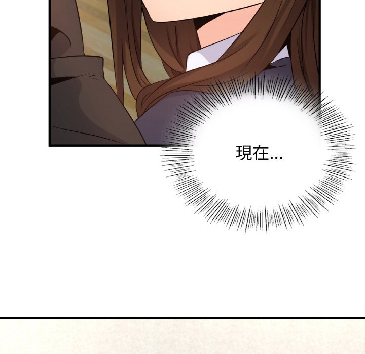 67P - 年轻代表/不该爱上妳