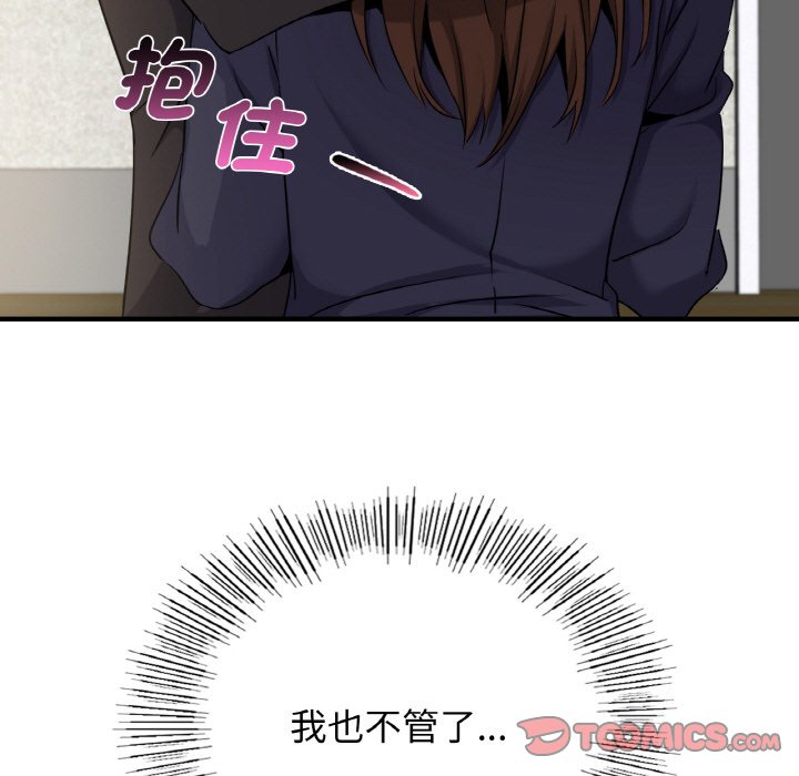 69P - 年轻代表/不该爱上妳