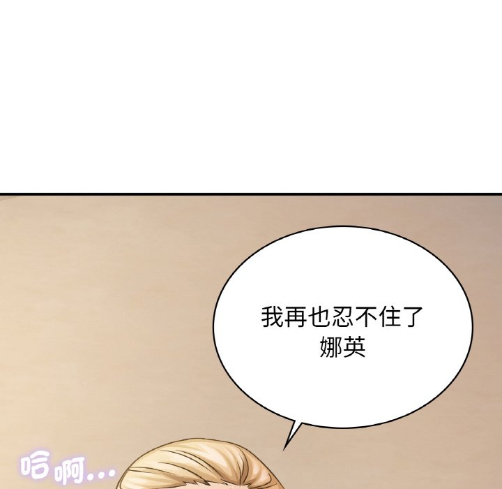 97P - 年轻代表/不该爱上妳