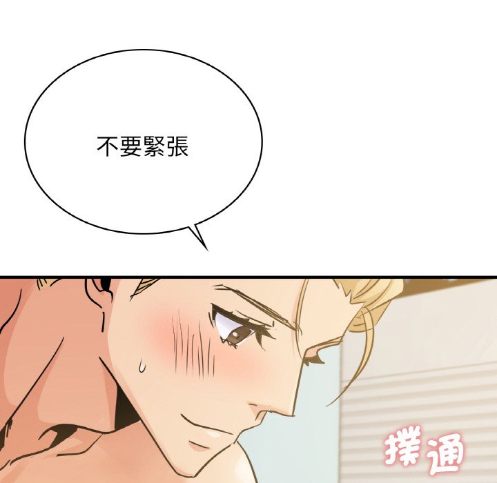 17P - 年轻代表/不该爱上妳