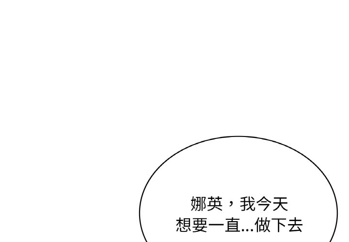 1P - 年轻代表/不该爱上妳