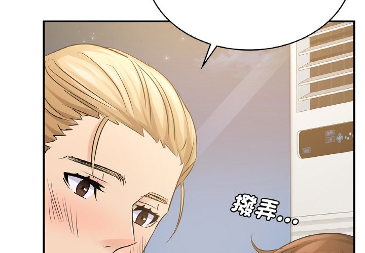 2P - 年轻代表/不该爱上妳