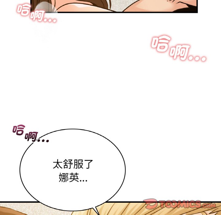 75P - 年轻代表/不该爱上妳