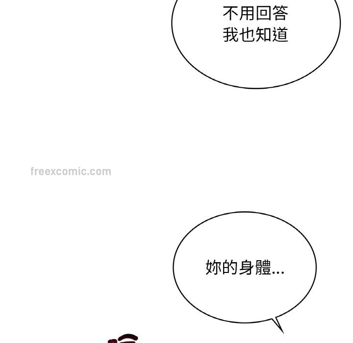 80P - 年轻代表/不该爱上妳