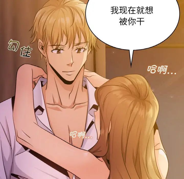 108P - 年轻代表/不该爱上妳
