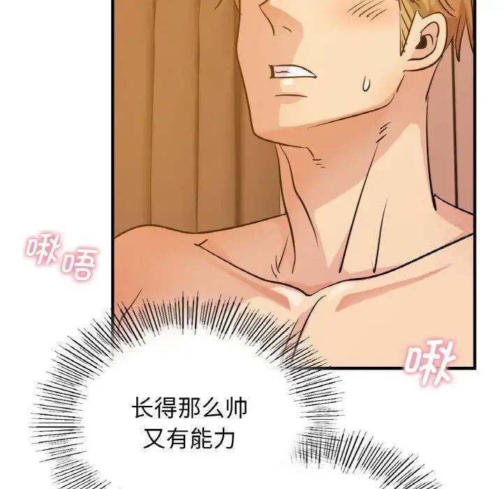 119P - 年轻代表/不该爱上妳