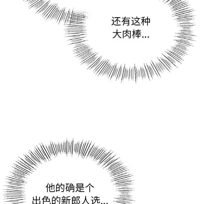 120P - 年轻代表/不该爱上妳